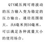 QTY调压阀概述