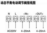 动态平衡电动流量调节阀连接图