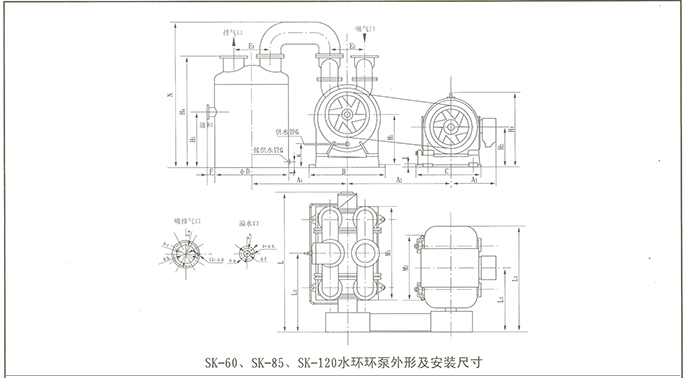 SK真空泵外形及安装尺寸图8