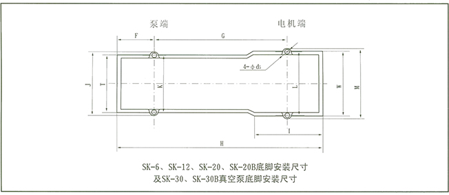 SK真空泵外形及安装尺寸图4